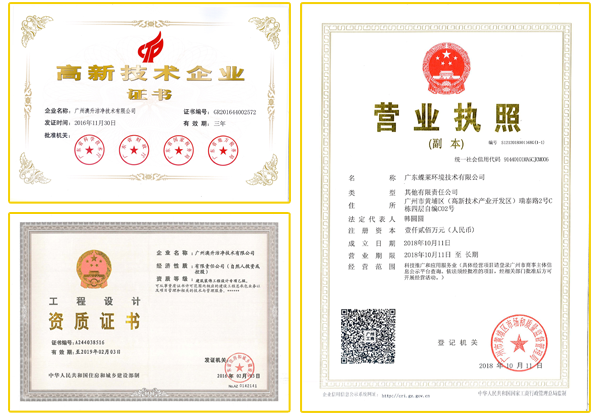 資質證書