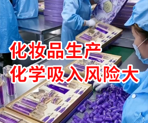 化妝品研發(fā)制造化學(xué)吸入風(fēng)險(xiǎn)大！用凈氣型通風(fēng)柜更安全