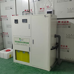 疾控中心PCR實驗室污水處理設(shè)備