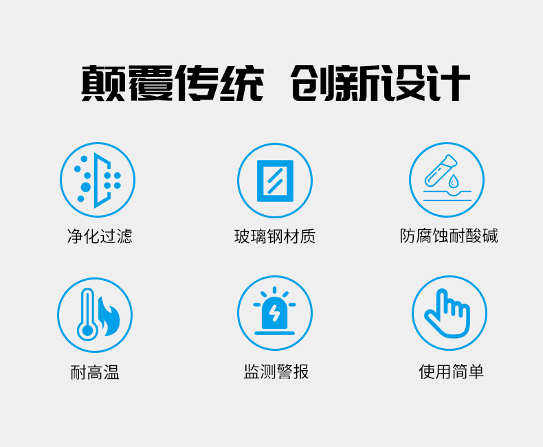 玻璃鋼通風(fēng)柜_03