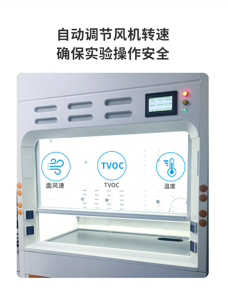 玻璃鋼通風(fēng)柜_11