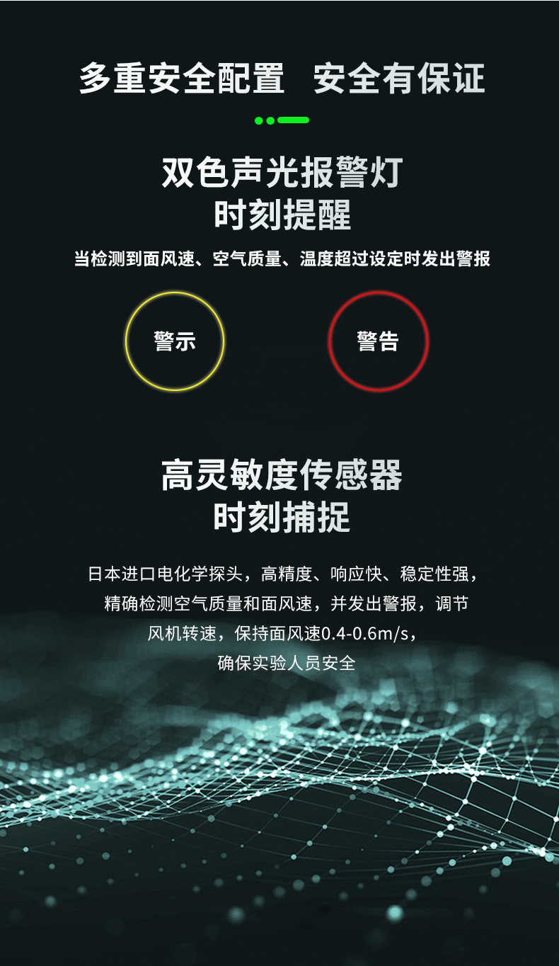 PP凈氣型通風(fēng)柜落地頁_10