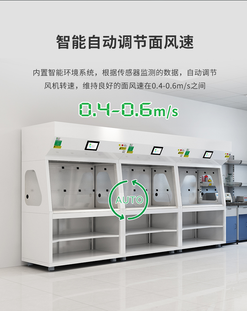 PP凈氣型通風(fēng)柜落地頁_11