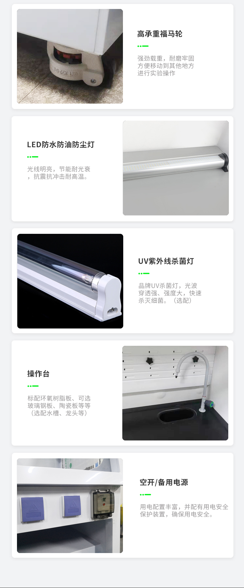 PP凈氣型通風(fēng)柜落地頁_17