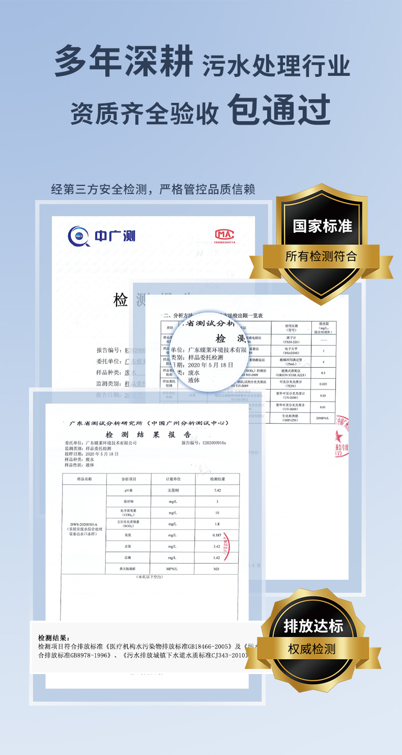 小型實驗室廢水處理設(shè)備