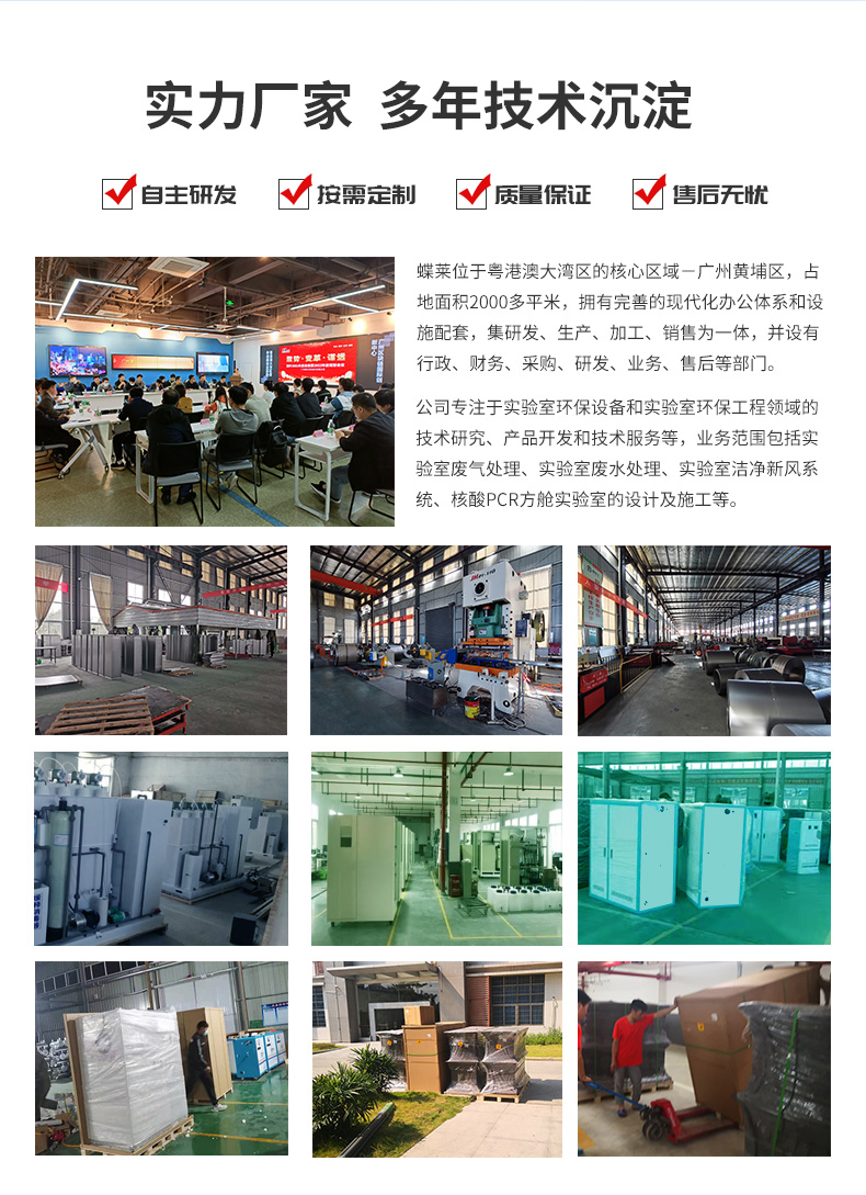 小型實驗室廢水處理設(shè)備