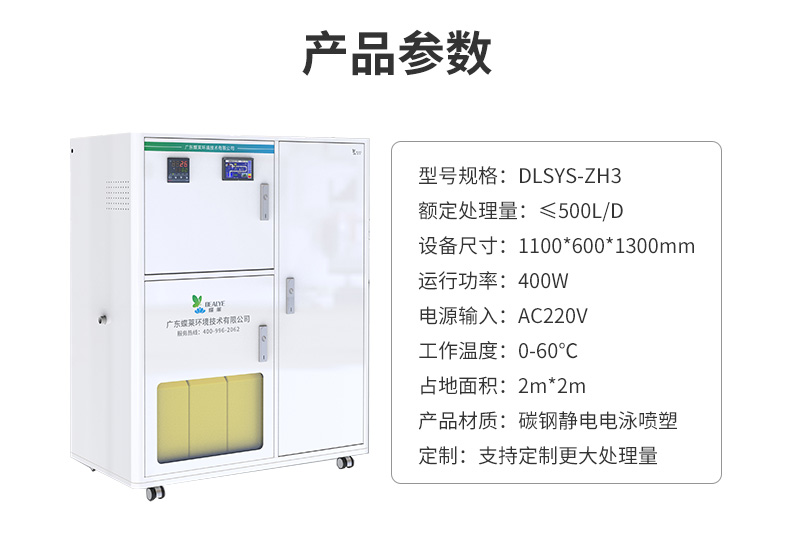 小型實驗室廢水處理設(shè)備