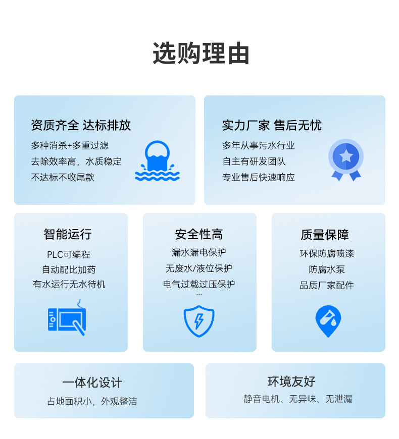 小型實驗室廢水處理設(shè)備