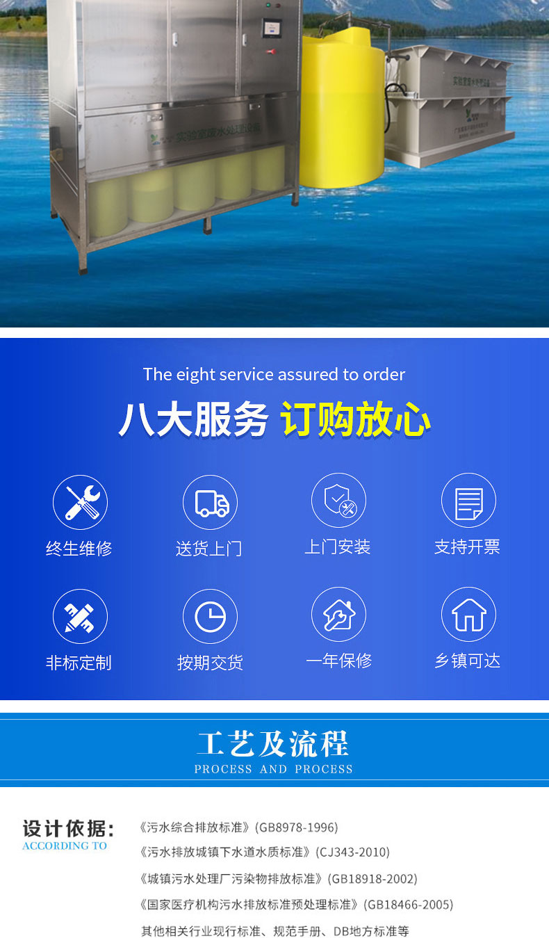 化學實驗室廢水處理設備