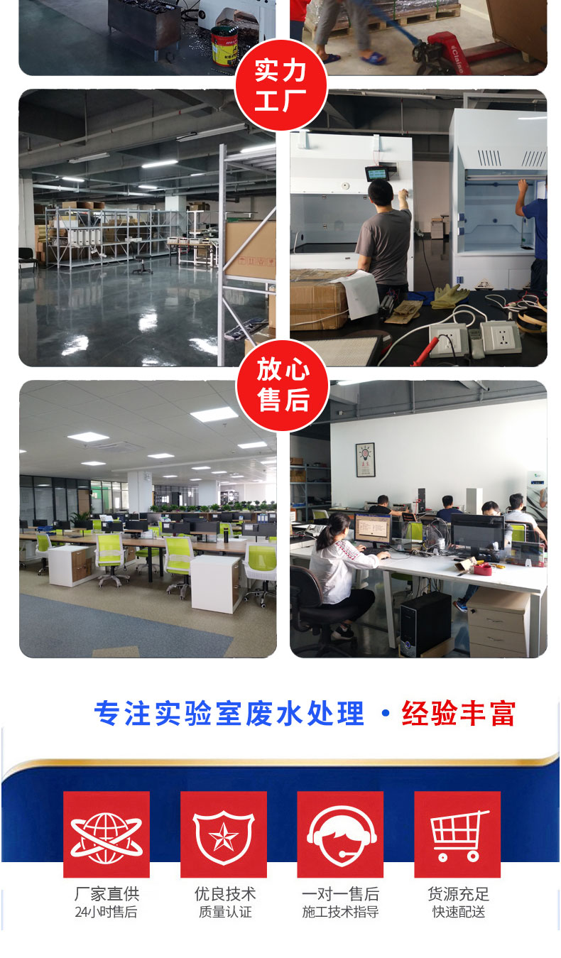 化學實驗室廢水處理設備