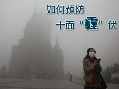 新風(fēng)系統(tǒng)除霧霾