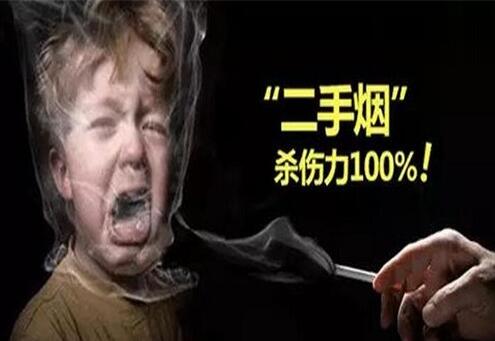 二手煙