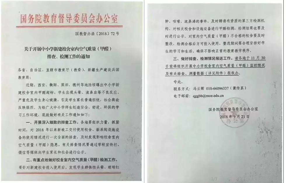 檢測工作通知
