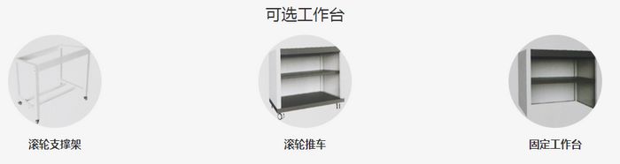 工作臺