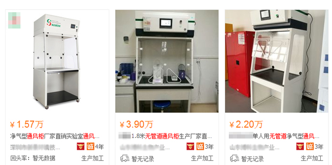 無管道通風(fēng)柜價格