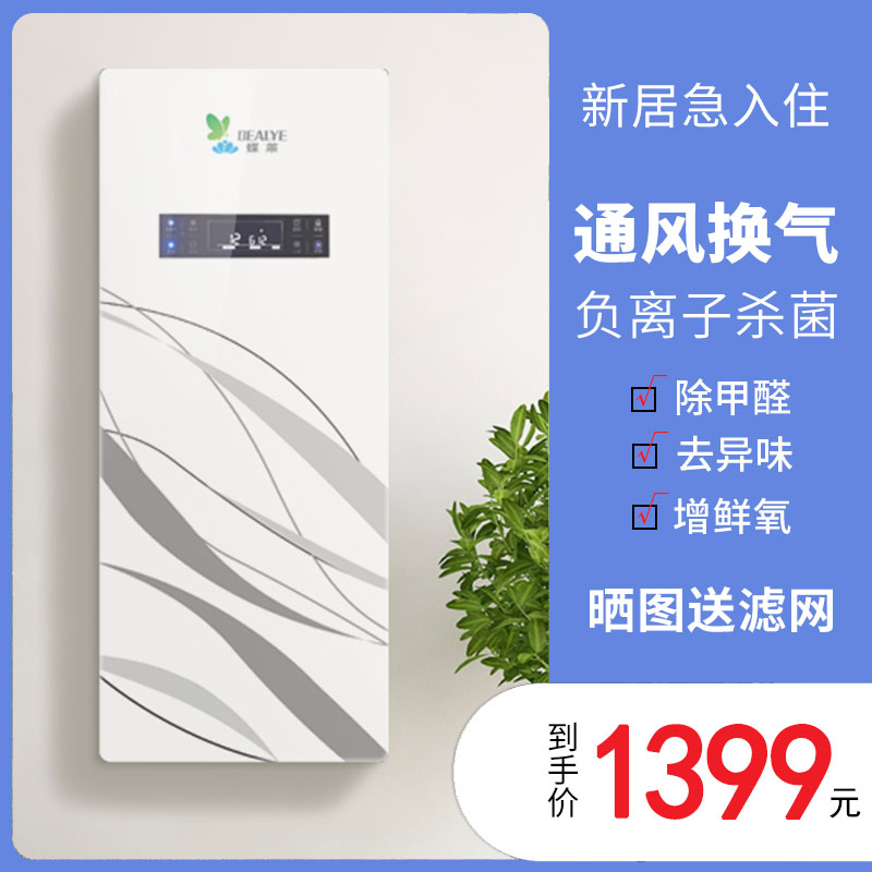 新風(fēng)機(jī)DWZ260