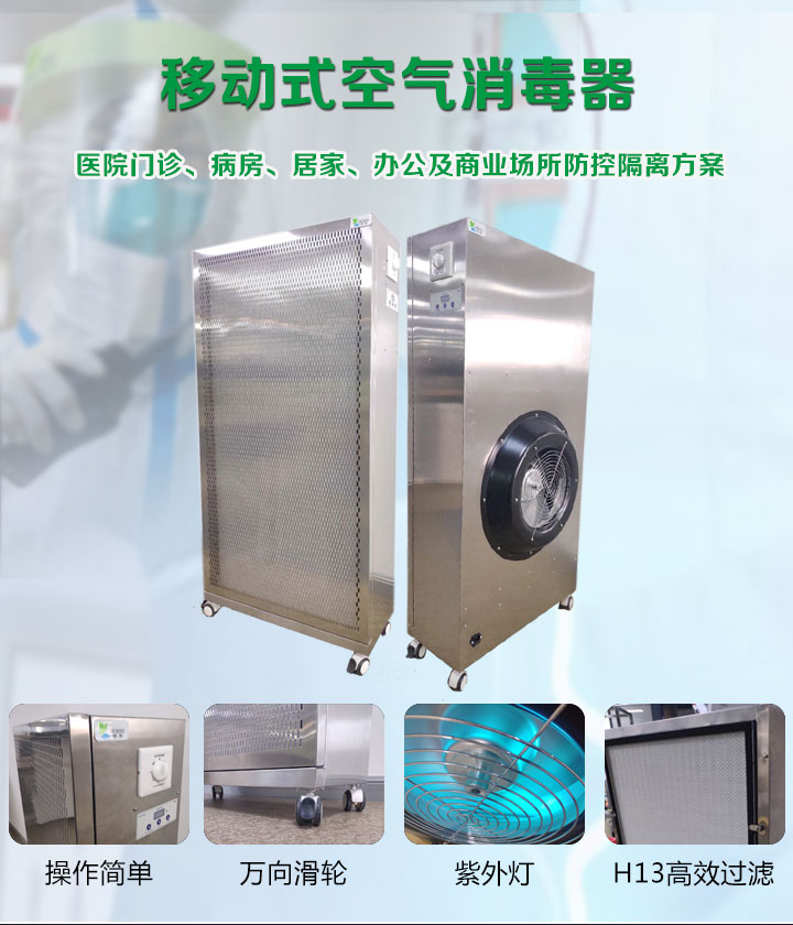 空氣消毒器