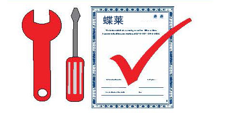日常維護(hù)