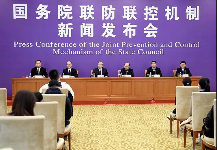 國務(wù)院聯(lián)防聯(lián)控新聞發(fā)布會