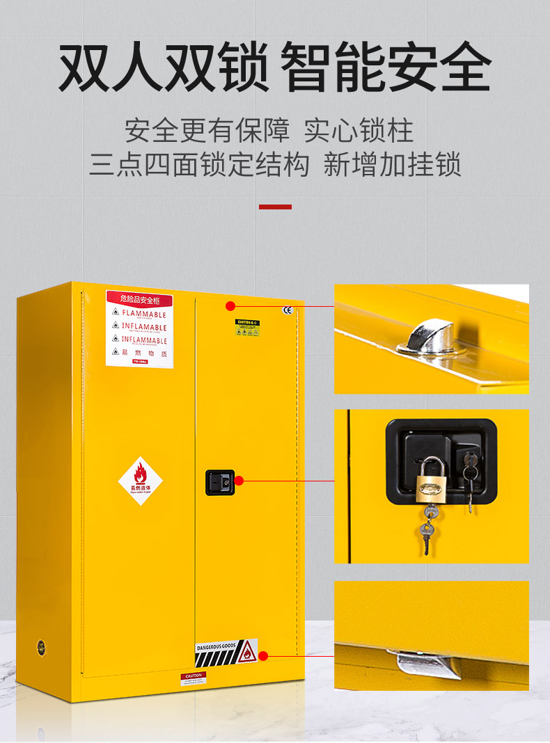 防火防爆安全柜8