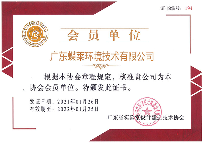 會(huì)員證書(shū)