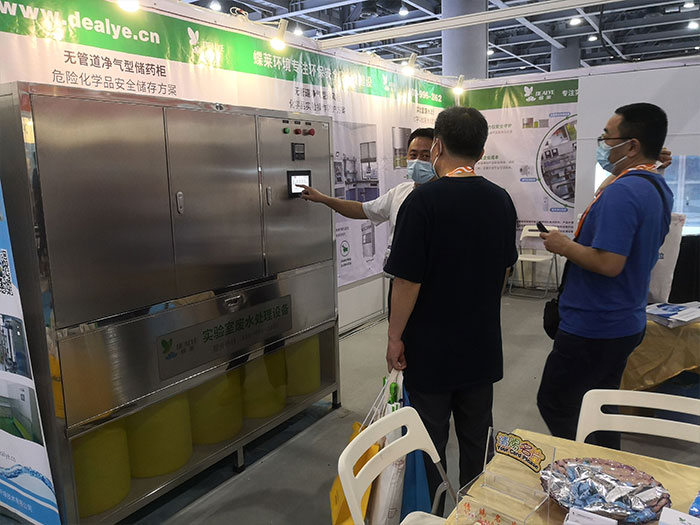 蝶萊廣州實驗室設(shè)備展會