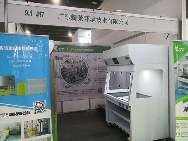 實(shí)驗(yàn)室設(shè)備展覽會(huì)