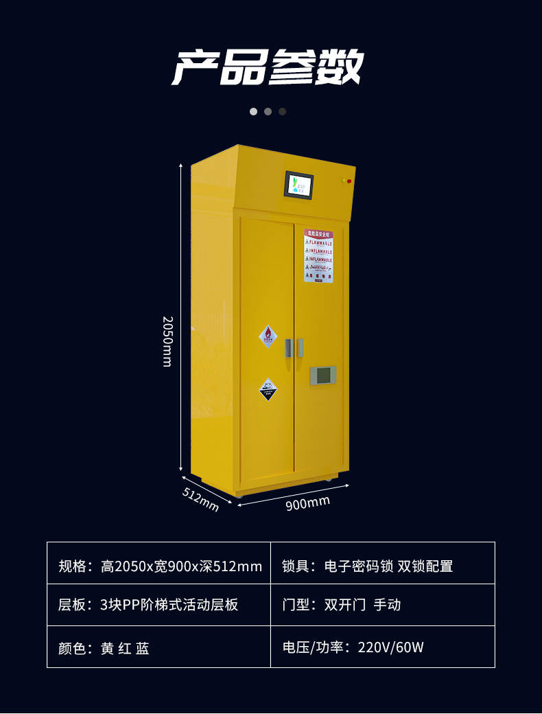 凈氣型防爆柜參數