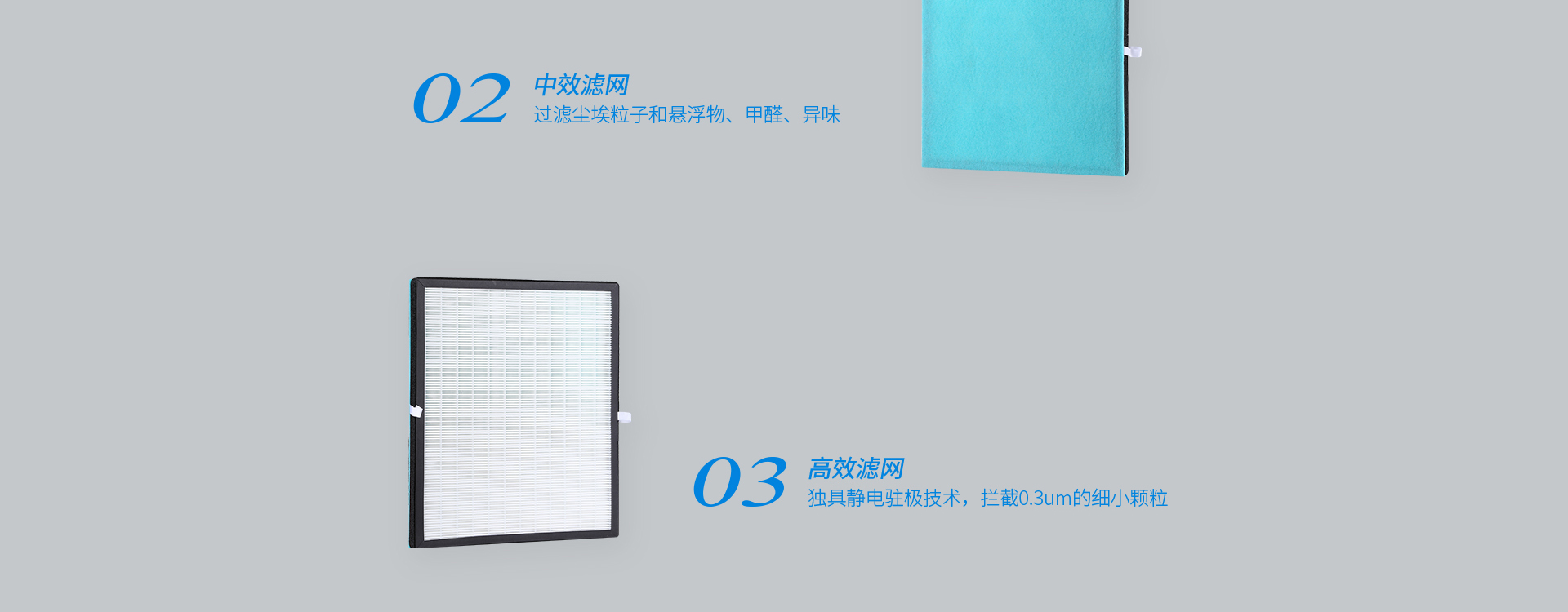 HEPA13級高效過濾系統(tǒng)，有效凈化率高達99.95%