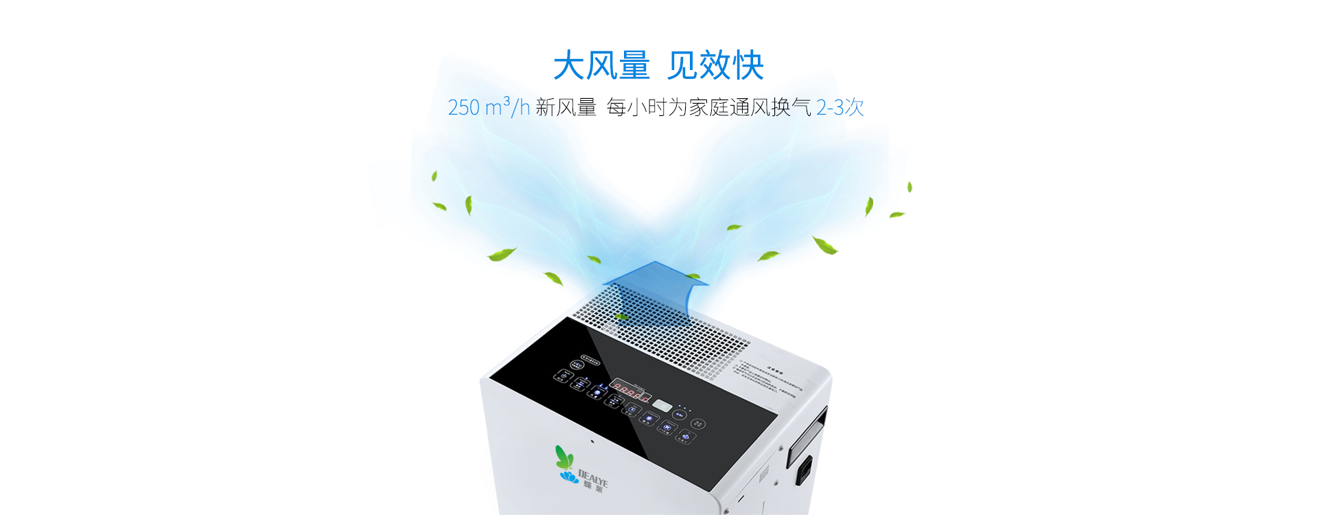 大風(fēng)量，見效快，250立方每小時
