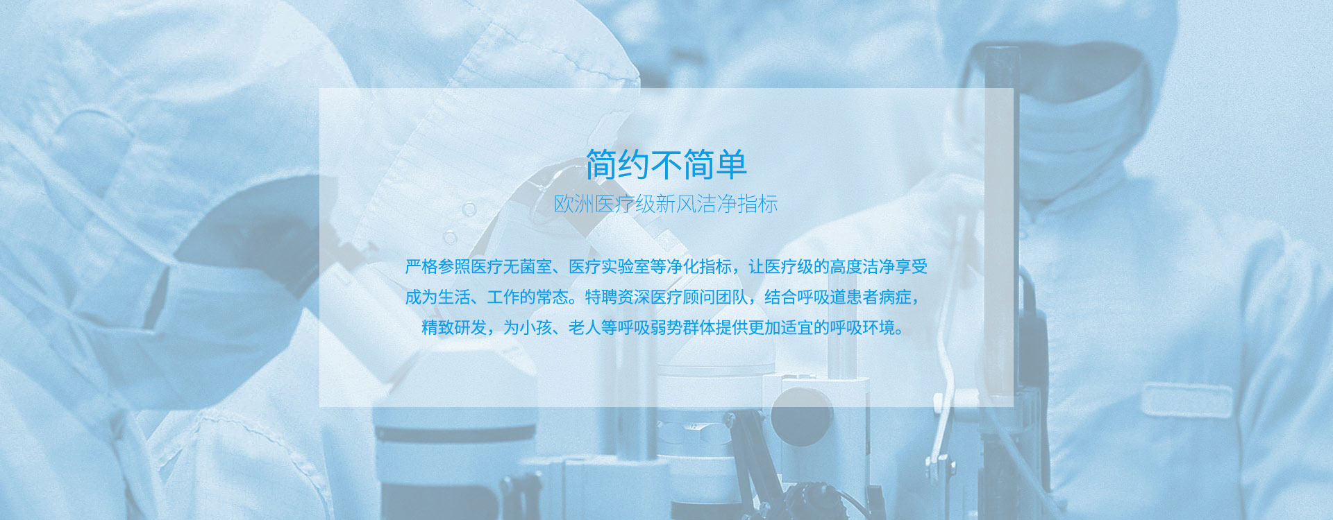 柜式新風(fēng)機醫(yī)療級新風(fēng)