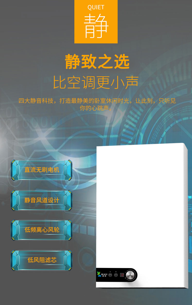 DWZ100壁掛新風(fēng)機(jī)