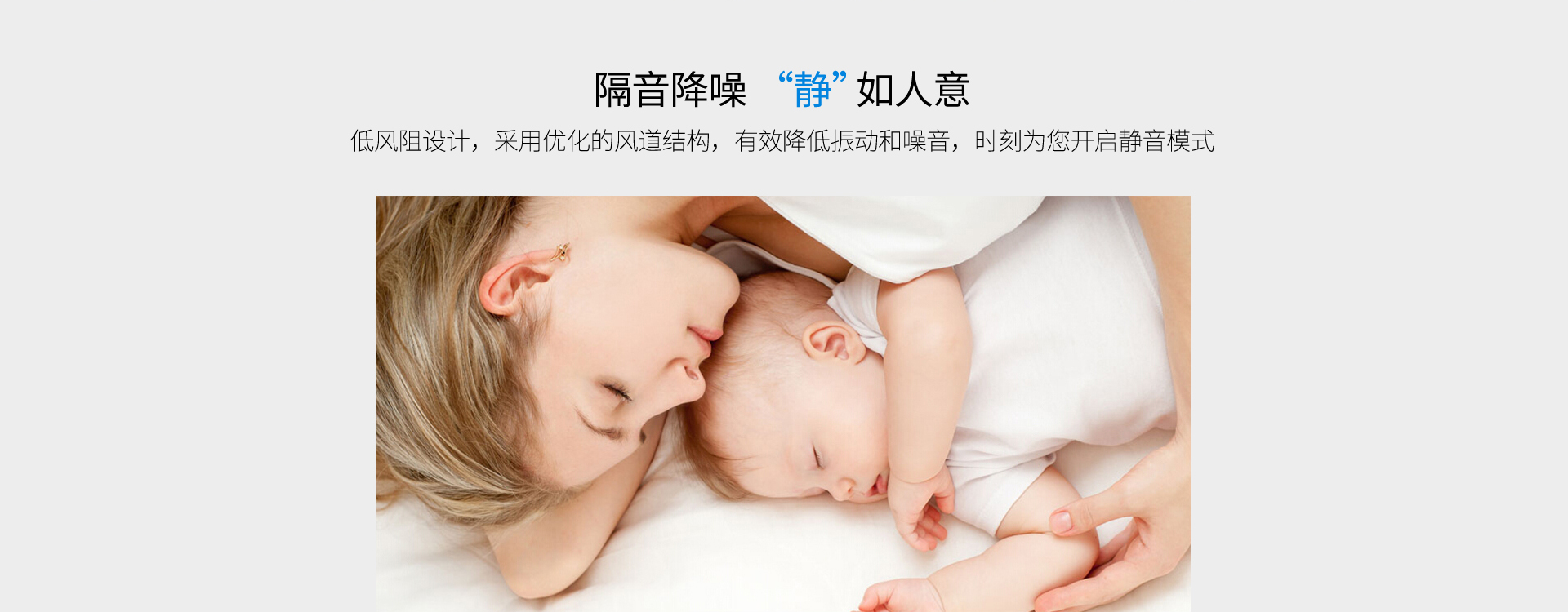 優(yōu)化風道結構，減少風阻，靜音更出眾