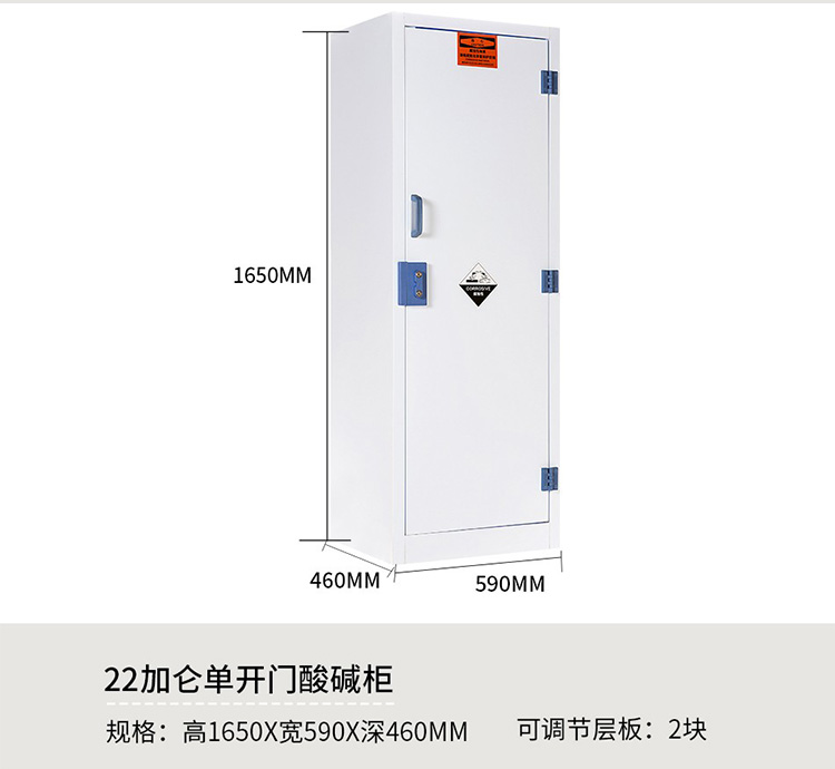 22加侖單開門化學(xué)品儲(chǔ)存柜