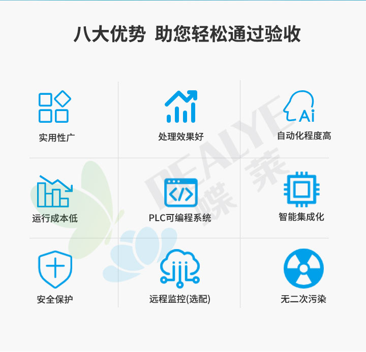 實(shí)驗(yàn)室廢水處理設(shè)備八大優(yōu)勢(shì)